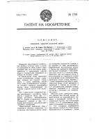 Сплошная упругая колесная шина Сплошная упругая колесная шина