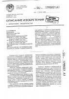 Соединение стеновых панелей здания Соединение стеновых панелей здания