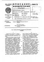 Система питания для двигателя внутреннего сгорания Система питания для двигателя внутреннего сгорания