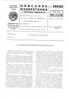 Стабилизатор напряжения постоянного тока Стабилизатор напряжения постоянного тока