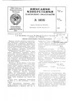 Патент ссср 160305 Патент ссср 160305