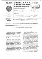 Способ уплотнения бетонной смеси Способ уплотнения бетонной смеси
