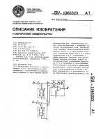 Регулятор тока Регулятор тока