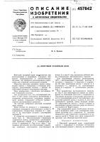 Винтовой запорный кран Винтовой запорный кран
