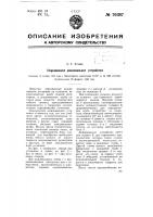 Передвижное дождевальное устройство Передвижное дождевальное устройство