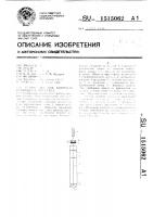 Устройство для контроля границы раздела сред Устройство для контроля границы раздела сред