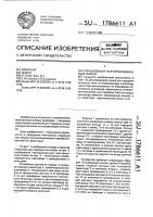 Управляемый полупроводниковый прибор Управляемый полупроводниковый прибор