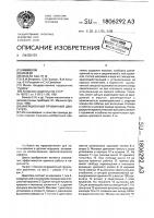 Инерционный пружинный двигатель Инерционный пружинный двигатель
