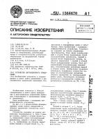 Устройство дистанционного управления Устройство дистанционного управления