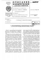 Двухпозиционный автоматический регулятор к электроэрозионным шлифовальным станкам Двухпозиционный автоматический регулятор к электроэрозионным шлифовальным станкам