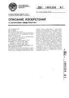Способ компрессионных испытаний грунтов Способ компрессионных испытаний грунтов