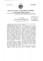 Грунтоотводный трубопровод Грунтоотводный трубопровод