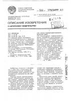 Способ гидрометаллургического получения цинка Способ гидрометаллургического получения цинка