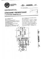 Установка для испытания образцов на усталость Установка для испытания образцов на усталость