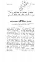 Шпалоподбойка двухстороннего действия Шпалоподбойка двухстороннего действия