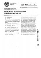 Способ изготовления модельной оснастки для литья рабочих лопаточных колес турбомашин Способ изготовления модельной оснастки для литья рабочих лопаточных колес турбомашин