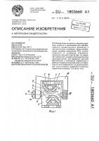 Роликовый винтовой механизм Роликовый винтовой механизм