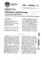 Полиуретановая композиция Полиуретановая композиция