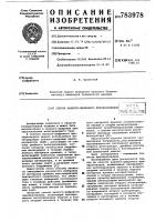 Способ аналого-цифрового преобразования Способ аналого-цифрового преобразования