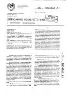 Способ лечения корешковых и рефлекторных синдромов остеохондроза позвоночника Способ лечения корешковых и рефлекторных синдромов остеохондроза позвоночника