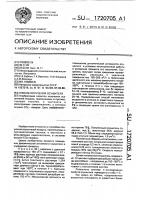 Способ получения осушителя Способ получения осушителя
