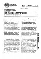 Устройство автоматического регулирования работы кристаллизатора Устройство автоматического регулирования работы кристаллизатора