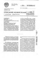 Накладной кондуктор Накладной кондуктор