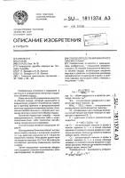 Способ определения минутного объема сердца Способ определения минутного объема сердца
