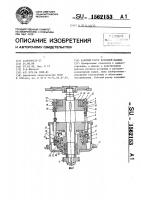 Рабочий ротор роторной машины Рабочий ротор роторной машины