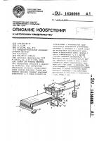 Станок для моциона животных Станок для моциона животных