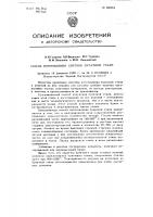 Способ изготовления слитков булатной стали Способ изготовления слитков булатной стали