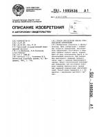 Способ определения объема относительной аккомодации Способ определения объема относительной аккомодации
