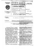 Устройство для автоматического регулирования процесса конверсии углеводородных газов Устройство для автоматического регулирования процесса конверсии углеводородных газов