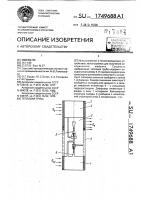 Тепловая труба Тепловая труба