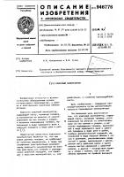 Ковочный манипулятор Ковочный манипулятор