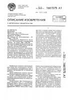 Способ выделения опорных точек при фотограмметрической обработке аэрофотоснимков Способ выделения опорных точек при фотограмметрической обработке аэрофотоснимков
