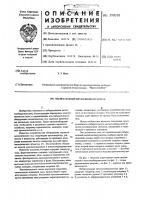 Избирательный металлообнаружитель Избирательный металлообнаружитель