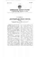Приспособление для смешения жидкостей внутри трубопровода с малыми скоростями потока Приспособление для смешения жидкостей внутри трубопровода с малыми скоростями потока