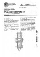 Бесконтактная электрическая машина торцового типа Бесконтактная электрическая машина торцового типа