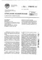 Многоэтажное здание Многоэтажное здание