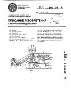 Зерноуборочный комбайн Зерноуборочный комбайн