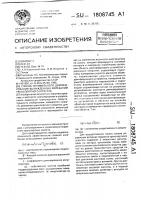 Способ оптимального демпфирования вынужденных колебаний транспортного агрегата Способ оптимального демпфирования вынужденных колебаний транспортного агрегата