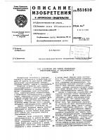 Устройство для защиты трехфазногоэлектродвигателя ot неполнофазногорежима Устройство для защиты трехфазногоэлектродвигателя ot неполнофазногорежима