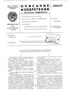 Способ автоматического управления процессом сушки сыпучих материалов Способ автоматического управления процессом сушки сыпучих материалов