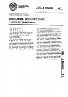 Устройство стабилизации положения маятника сейсмометра Устройство стабилизации положения маятника сейсмометра