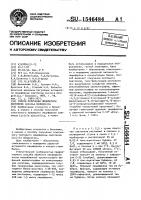 Способ получения люциферазы светляков luciola мingrеliса Способ получения люциферазы светляков luciola мingrеliса