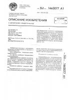 Гидроразбиватель Гидроразбиватель