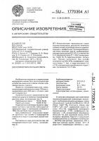 Полимерминеральная смесь Полимерминеральная смесь