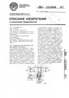 Устройство для продольной резки рулонных материалов Устройство для продольной резки рулонных материалов
