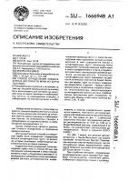 Способ определения хлебопекарных достоинств муки из зерна пшеницы Способ определения хлебопекарных достоинств муки из зерна пшеницы